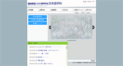 Desktop Screenshot of mjls.jp